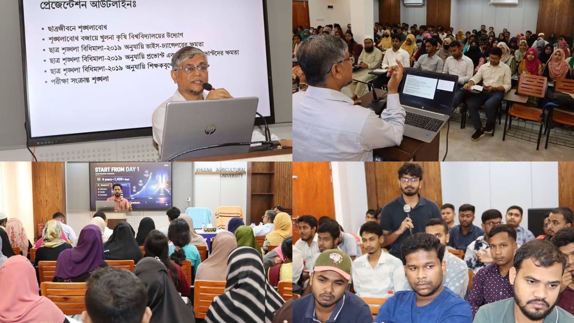 নবীণদের জন্য সেমিনার অনুষ্ঠিত হলো খুলনা কৃষি বিশ্ববিদ্যালয়ে- খবরের ইমেজ Image
