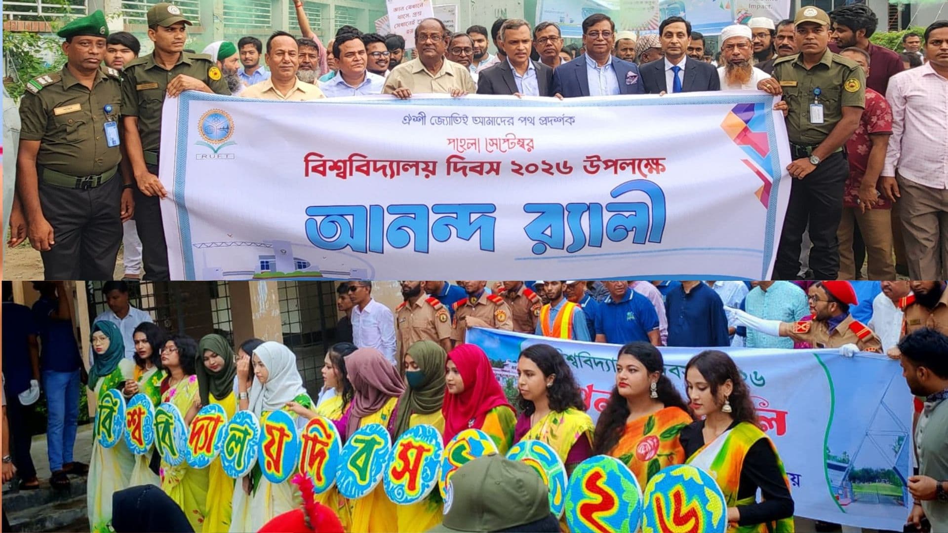 বর্ণাঢ্য আয়োজনে রুয়েটে বিশ্ববিদ্যালয় দিবস উদ্যাপন- খবরের থাম্বনেইল ফটো